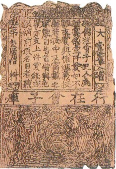 Hui zi bank note, 1160