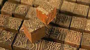 wooden chinese type